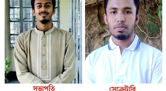 নোসক ছাত্রশিবিরের নতুন সভাপতি আল আমিন, সেক্রেটারি ইব্রাহিম