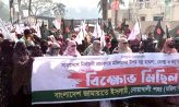 নির্বাচনি প্রচারণায় হেনস্তার প্রতিবাদে মহিলা জামায়াতের বিক্ষোভ মিছিল