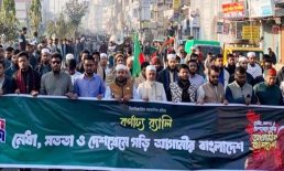 মাইজদীতে ছাত্রশিবিরের ৪৯তম প্রতিষ্ঠাবার্ষিকী পালিত