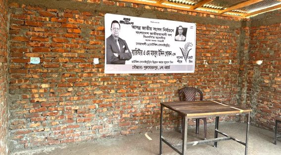 চাটখিলে সরকারি জমি দখল করে বিএনপি কার্যালয় নির্মাণ