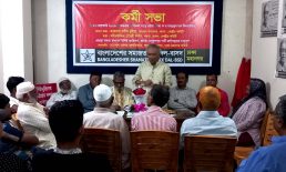 সারাদেশে চাঁদাবাজি বন্ধে জনগণের প্রতিরোধ গড়ে তোলার বিকল্প নেই : বাসদ