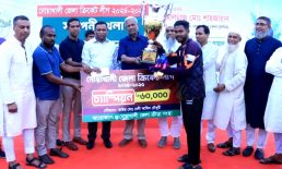 জেলা ক্রিকেট লীগ ২০২৪–২০২৫-এর সমাপনী খেলা ও পুরস্কার বিতরণ