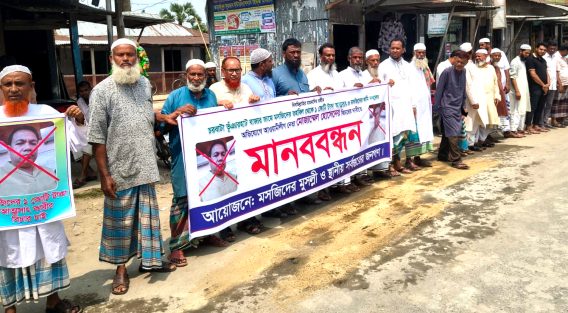 মসজিদের তহবিল আত্মসাতের অভিযোগে ইউপি চেয়ারম্যানের বিচার দাবিতে মানববন্ধন