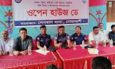 সেনবাগে ওপেন হাউজ ডে অনুষ্ঠিত