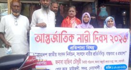 মাইজদীতে আন্তর্জাতিক নারী দিবস উপলক্ষে র‍্যালি ও আলোচনা সভা