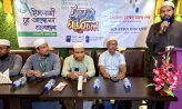 ইসলামী যুব আন্দোলনের ইফতার মাহফিল অনুষ্ঠিত
