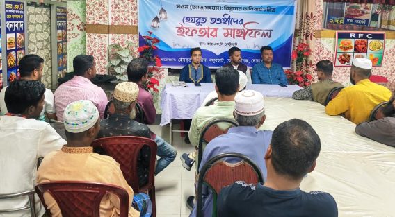 কোম্পানীগঞ্জে হেযবুত তওহীদের ইফতার মাহফিল ও আলোচনা সভা