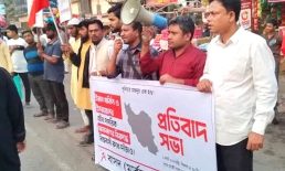 ইরানে যুক্তরাষ্ট্র–ইসরায়েলের  হামলার প্রতিবাদে বাসদ-এর বিক্ষোভ