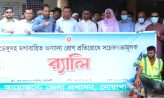 ডেঙ্গু প্রতিরোধে মাইজদীতে র‍্যালি, মতবিনিময় সভা ও মশক নিধন অভিযান