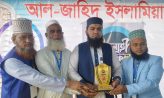 সেনবাগে আল-জাহিদ ইসলামিয়া মাদরাসায় হাফেজ ছাত্রদের পাগড়ী প্রদান ও সম্মাননা