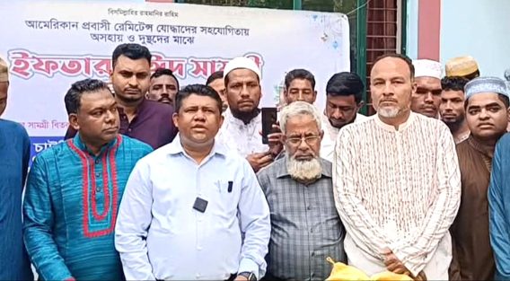 চাটখিল উপজেলা সোসাইটি ইউএসএ ইনক্-এর ইফতার ও ঈদ সামগ্রী বিতরণ