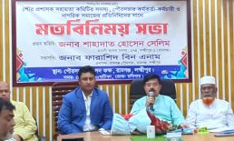 রামগঞ্জে সবচাইতে প্রভাবশালী হলাম আমি : এমপি শাহাদাত
