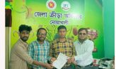 জেলা ক্রীড়া সংস্থায় কারাতে কোচ হিসেবে দায়িত্ব পেলেন আশরাফুল আলম সুমন