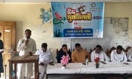 লর্ড লিওনার্ড চেশয়ার উচ্চ বিদ্যালয়ের প্রাক্তন ছাত্র-ছাত্রী পরিষদের ঈদ পুনর্মিলনী অনুষ্ঠিত