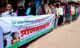 সেনবাগে গৃহবধূ শিমলা হত্যাকারীদের বিচারের দাবিতে মানববন্ধন