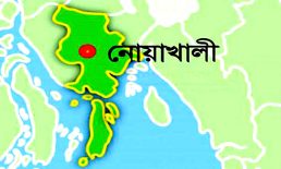 নোয়াখালী ভাষাভাষী অঞ্চল নিয়ে নোয়াখালী বিভাগ ঘোষণার দাবি – মোঃ গিয়াস উদ্দিন হৃদয়