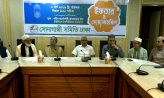 ঢাকায় সোনাগাজী সমিতির ইফতার মাহফিল অনুষ্ঠিত উন্নয়নে ঐক্যবদ্ধ হওয়ার আহ্বান