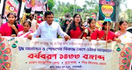 আগ্রাসন ও শোষণের বিরুদ্ধে জাগরণের আহ্বানে নববর্ষ উদযাপন