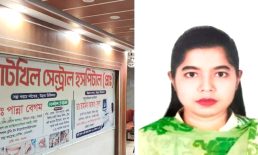 চাটখিলে ভুল চিকিৎসায় মা ও নবজাতকের জীবন সংকটাপন্ন