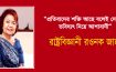 “প্রতিবাদের শক্তি আছে বলেই দেশের ভবিষ্যৎ নিয়ে আশাবাদী”