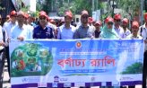 মাইজদীতে বিশ্ব স্বাস্থ্য দিবসে র‍্যালি ও আলোচনা সভা