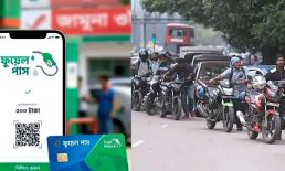 আজ থেকে যে ৭ ফিলিং স্টেশনে ফুয়েল পাসে মিলবে তেল