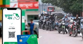 আজ থেকে যে ৭ ফিলিং স্টেশনে ফুয়েল পাসে মিলবে তেল