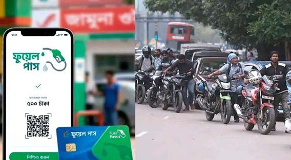 আজ থেকে যে ৭ ফিলিং স্টেশনে ফুয়েল পাসে মিলবে তেল