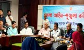 জেলা আইন-শৃঙ্খলা কমিটির সভা অনুষ্ঠিত