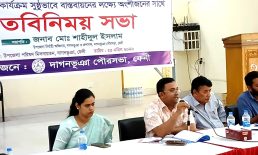 দাগনভূঞায় সুষ্ঠু বর্জ্য ব্যবস্থাপনার লক্ষ্যে মতবিনিময় সভা
