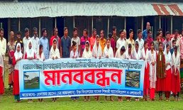 স্থায়ী ক্যাম্পাস ও শিক্ষক সংকটে এলাকাবাসীর মানববন্ধন