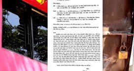মাটি ভরাটকে কেন্দ্র করে সংঘর্ষ: প্রবাসীর বাড়িতে হামলা-ভাঙচুর