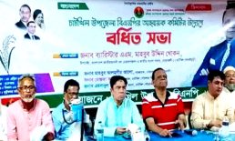 চাটখিল উপজেলা বিএনপি’র বর্ধিত সভা অনুষ্ঠিত