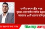 মাননীয় প্রধানমন্ত্রীর কাছে বৃহত্তর নোয়াখালীর সার্বিক উন্নয়নে আমাদের ২০টি প্রাণের দাবিসূহ