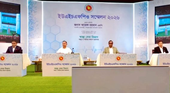 ইউএইচএফপিও সম্মেলনে যোগ দিয়েছেন প্রধানমন্ত্রী