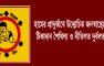 হামের প্রাদুর্ভাবে উন্মোচিত জনস্বাস্থ্যের সংকট: টিকাদান শৈথিল্য ও নীতিগত দুর্বলতায় উদ্বেগ