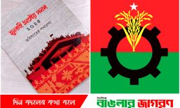 ‘নোট অব ডিসেন্ট’ আমলে নিয়েই জুলাই সনদ বাস্তবায়ন: বিএনপি
