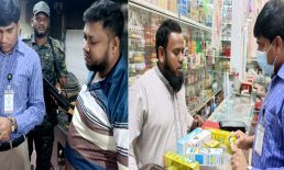 মাইজদীতে ভোক্তা অধিকার অভিযানে জরিমানা