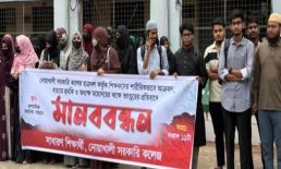 নোয়াখালী সরকারি কলেজে শিক্ষকদের ওপর হামলার প্রতিবাদে মানববন্ধন
