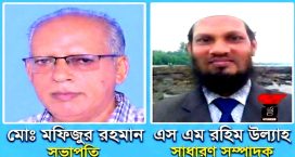 জেলা জাসদের আহ্বান কমিটি ঘোষণা: সভাপতি মফিজ, সম্পাদক রহিম