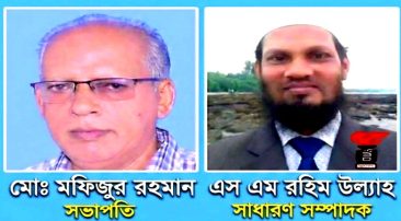 জেলা জাসদের আহ্বান কমিটি ঘোষণা: সভাপতি মফিজ, সম্পাদক রহিম
