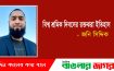 বিশ্ব শ্রমিক দিবসের রক্তঝরা ইতিহাস – জনি সিদ্দিক