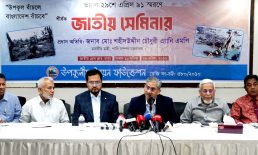 ‎উপকূলবাসীকে রক্ষায় সমন্বিত ও কার্যকর উদ্যোগ গ্রহণ করতে হবে ‎- পানিসম্পদ মন্ত্রী