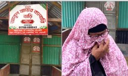 সদরের পূর্ব এওজবালিয়ায় ছেলের নির্যাতনে বাবার মৃত্যু, মা বাড়িছাড়া