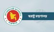 স্বরাষ্ট্রমন্ত্রীর স্বাক্ষর জালিয়াতি করে হুমকি, মন্ত্রণালয়ে অভিযোগ