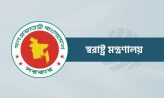 স্বরাষ্ট্রমন্ত্রীর স্বাক্ষর জালিয়াতি করে হুমকি, মন্ত্রণালয়ে অভিযোগ