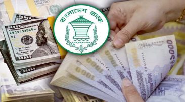 বাংলাদেশি টাকায় আজকের মুদ্রা বিনিময় হার