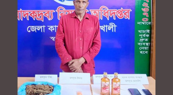 সদরে ইয়াবা,গাঁজা ও বিদেশি মদসহ আটক ১