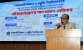 নোবিপ্রবিতে মাস্টার প্ল্যান প্রণয়ন বিষয়ে স্টেকহোল্ডারদের  সেমিনার