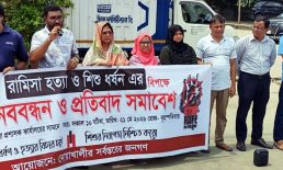রামিসা হত্যার প্রতিবাদে মাইজদীতে মানববন্ধন, দোষীদের দ্রুত বিচারের দাবি